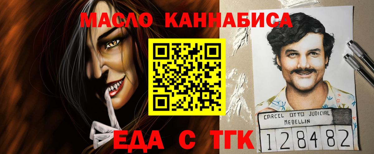 Советская Гавань  Cannafood конопля  Вход с VPN 