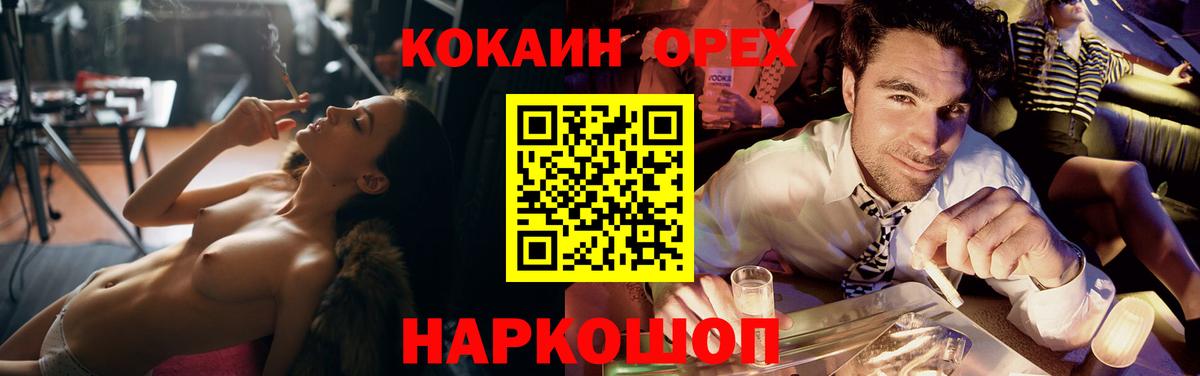 COCAIN 99%  Cocaine  Советская Гавань  КОКАИН 97%  Вход с VPN 