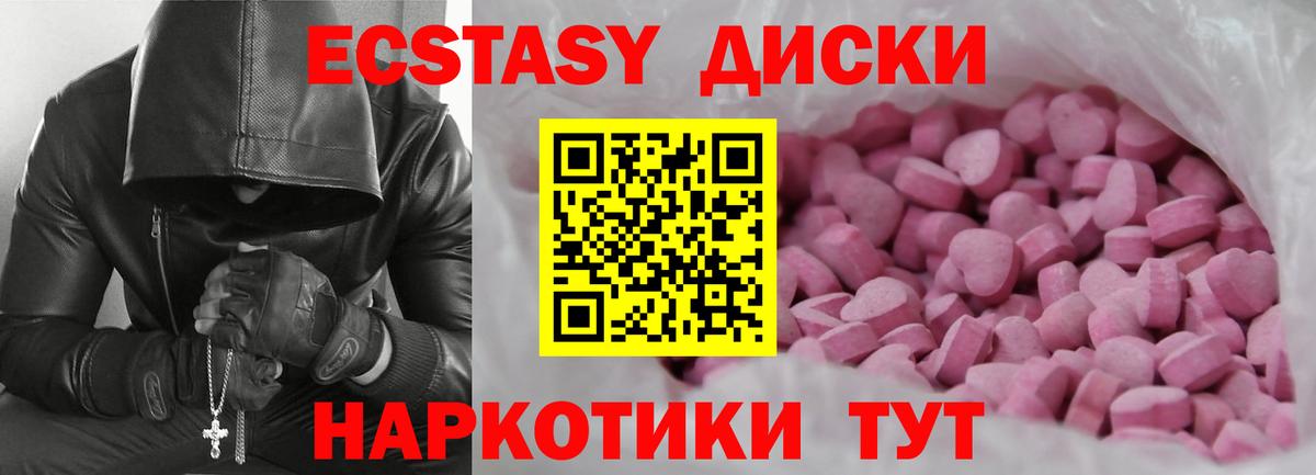 Советская Гавань  ЭКСТАЗИ  Вход с VPN  Экстази 300 mg  Экстази 280 MDMA 
