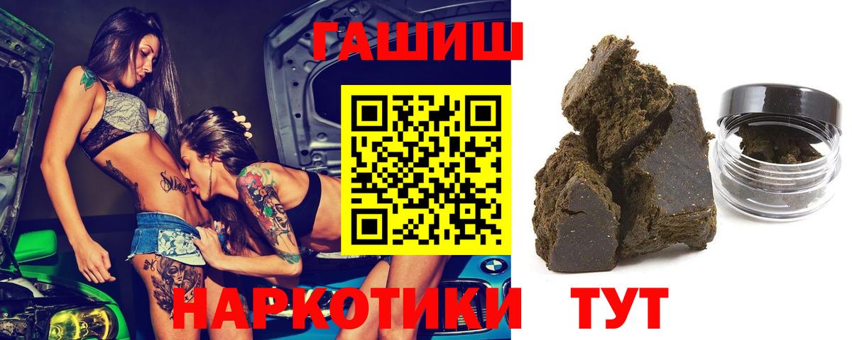 ГАШИШ  Гашиш Изолятор  Советская Гавань  Вход с VPN  Гашиш AMNESIA HAZE 