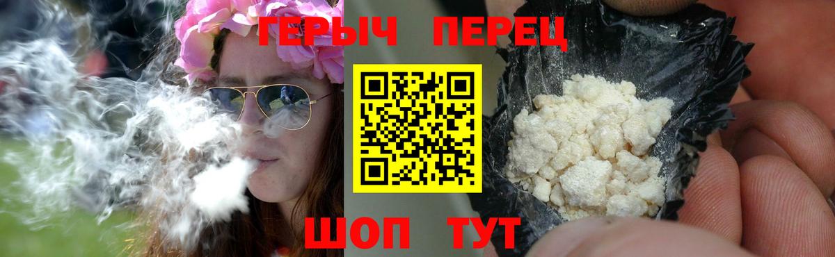 Героин афганец  Вход с VPN  Советская Гавань 