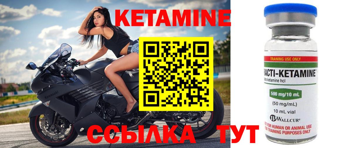 Советская Гавань  Кетамин VHQ  Вход с VPN  ссылка на мегу ссылки  КЕТАМИН VHQ 