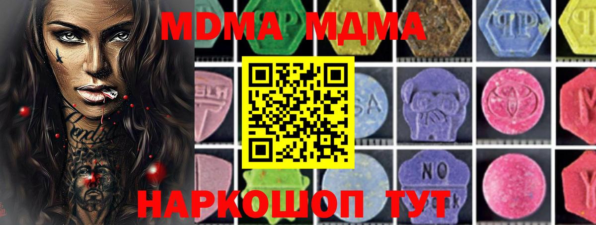 МДМА VHQ Советская Гавань