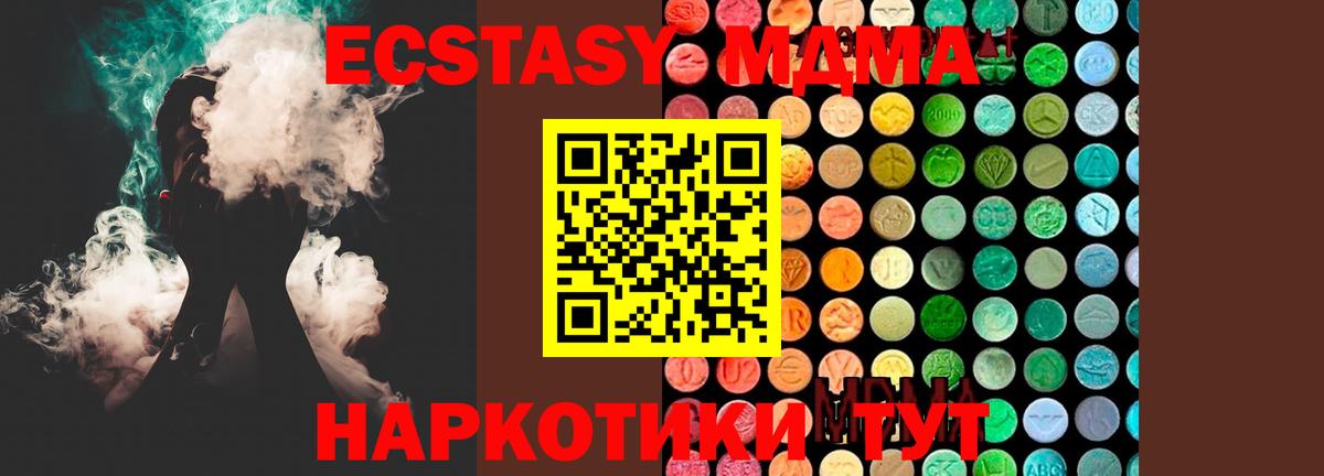 MDMA  МДМА VHQ  Вход с VPN  Советская Гавань  МДМА молли 