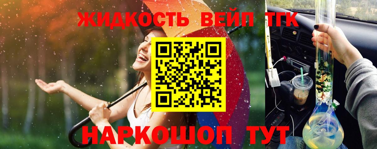 Советская Гавань  Дистиллят ТГК гашишное масло  Вход с VPN  Дистиллят ТГК вейп с тгк 