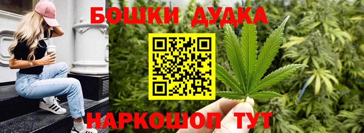 Бошки Шишки OG Kush  МАРИХУАНА конопля  Вход с VPN  Каннабис гибрид  Советская Гавань 